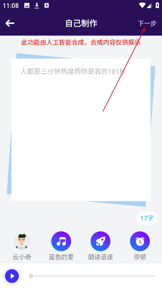 配音彩铃秀