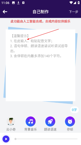 配音彩铃秀
