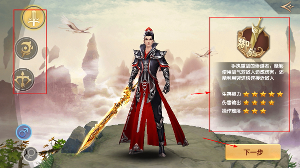 天缘传说最新版