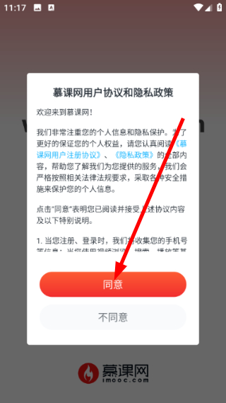 慕课网