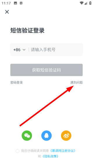 慕课网