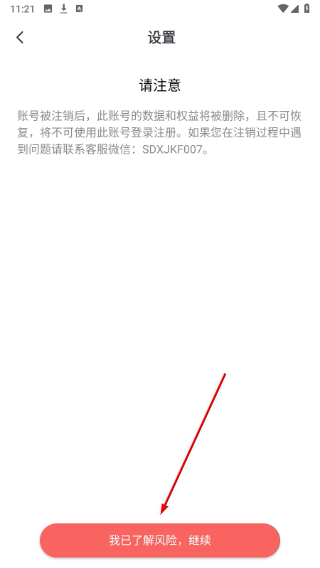 说得相机免费版