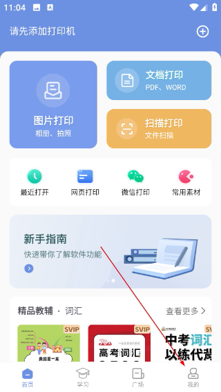 汉小印打印机