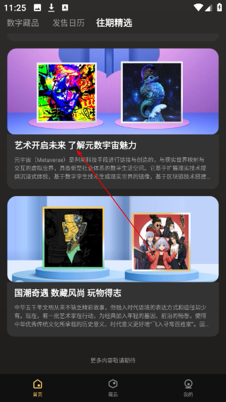 千寻数藏