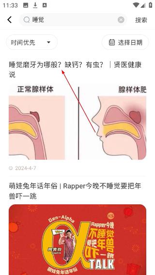 美谷奉贤