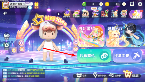迷你世界1.56.0