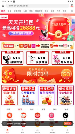 花省