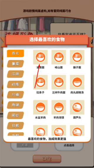 次元料理屋