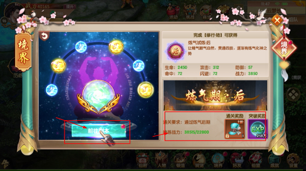 天缘传说