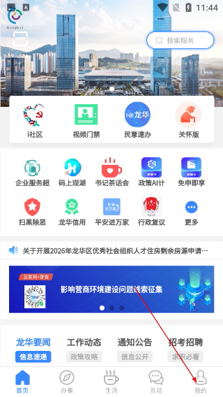 i龙华