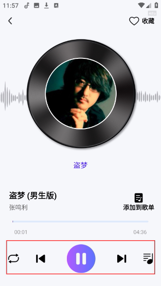 畅享免费音乐