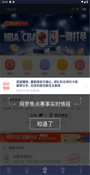 足球魔方