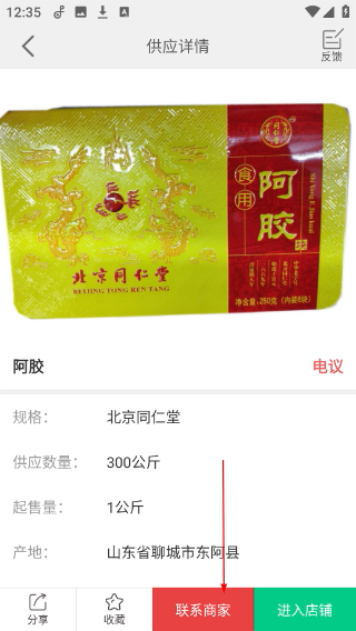 中药材天地网