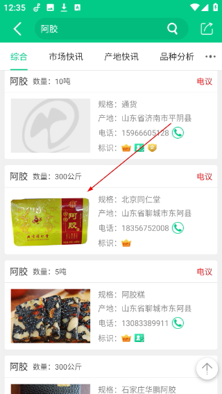 中药材天地网