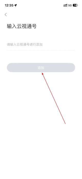 小维智慧家庭
