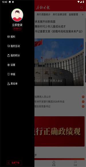 金融时报