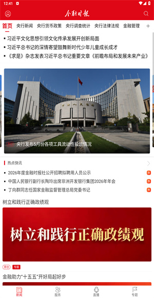 金融时报