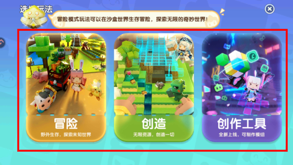 迷你世界手游