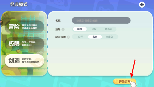 迷你世界手游