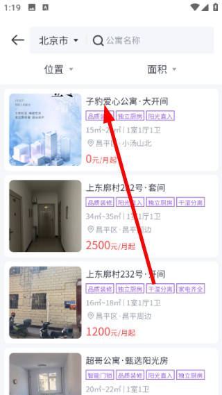 子豹找楼