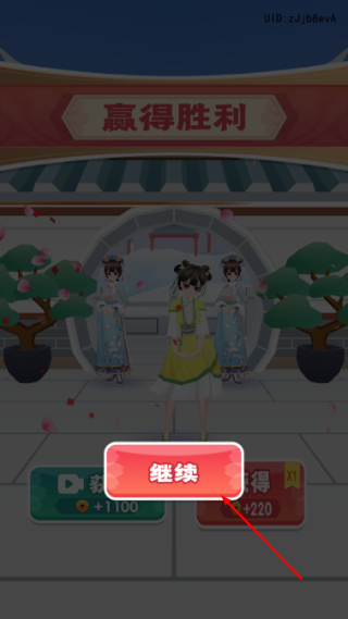 女皇冲冲冲