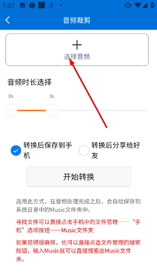 文案提取侠