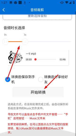 文案提取侠
