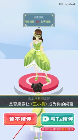 女皇冲冲冲免广告