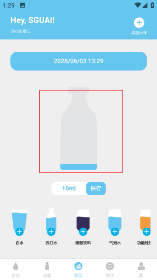 小水怪智能水杯