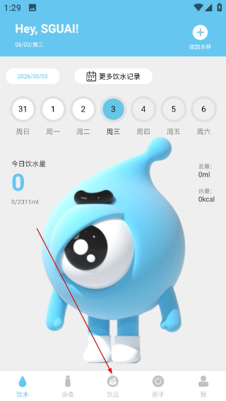 小水怪智能水杯