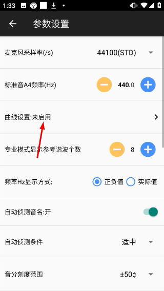 钢琴调音器