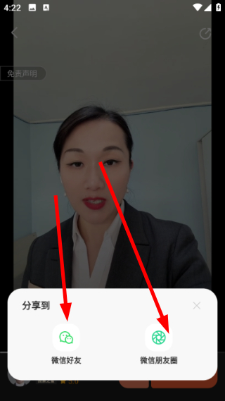 我爱我家