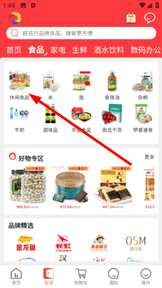 华施达