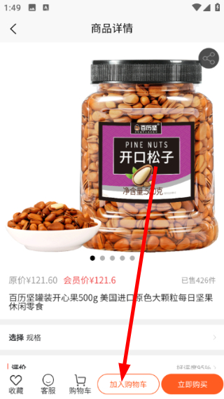 华施达