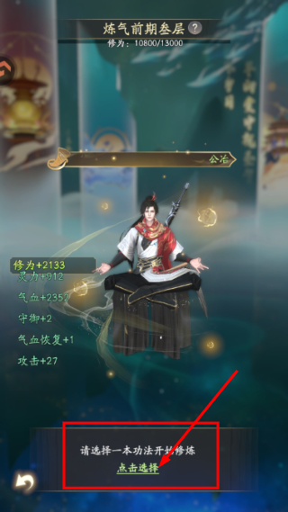 凡人修仙传人界篇正版