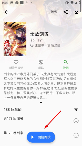 全是漫画正版