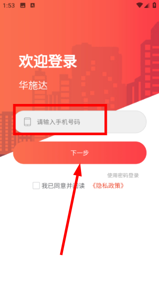 华施达众享城市生活app最新版本