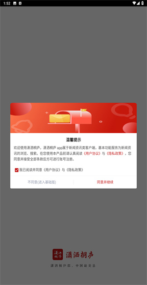 潇洒桐庐