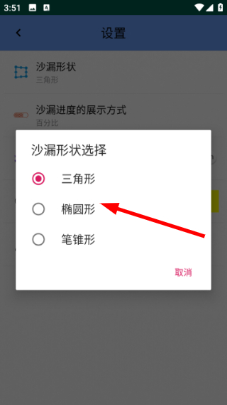 沙漏计时器