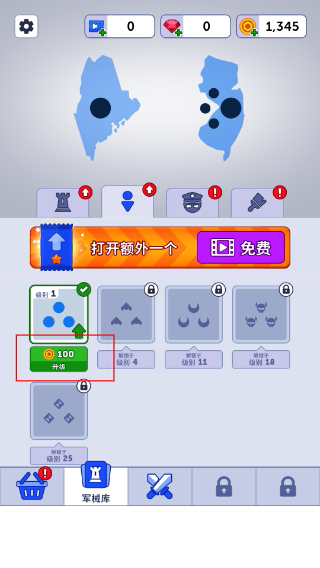 帝国扩张免广告