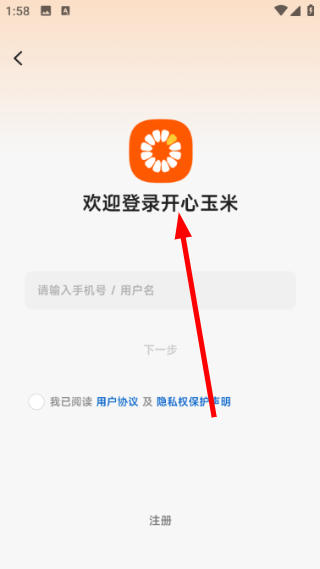 开心玉米