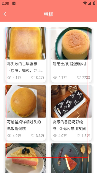 私厨食谱大全