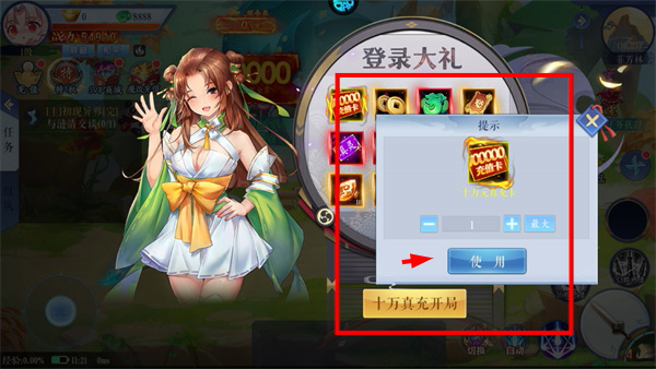 沧海一剑最新版