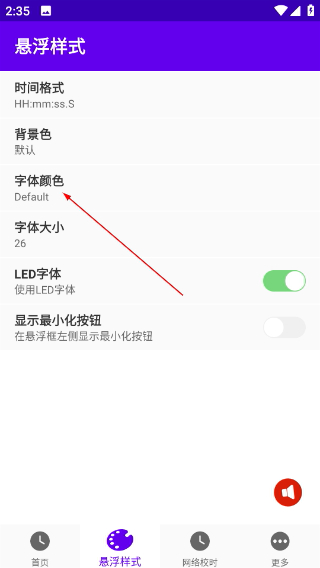 时间悬浮框