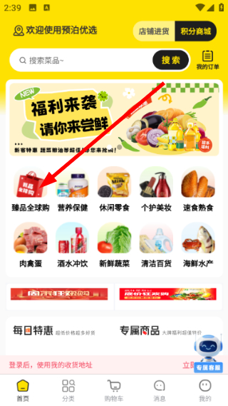 预泊优选