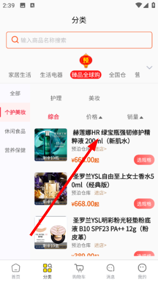 预泊优选