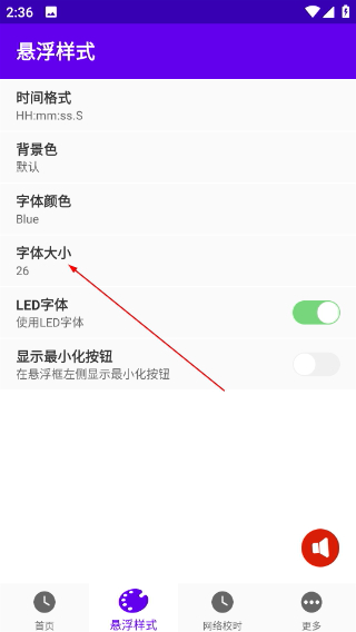 时间悬浮框最新版