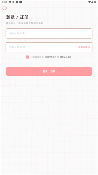 恋爱日记