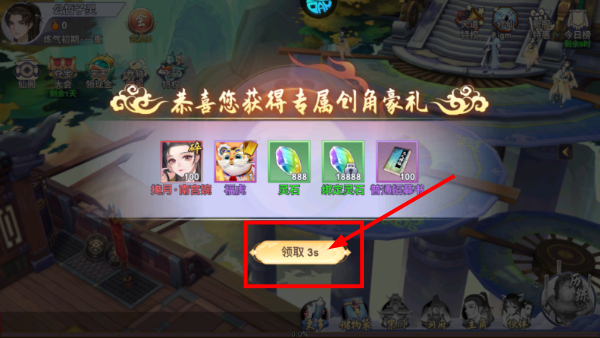 新凡人修仙传手游官网