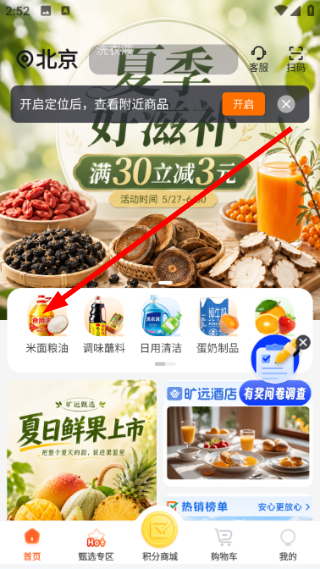 旷远e家燃气